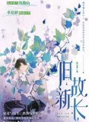 Old-Wounds-New-Growth