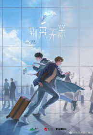 Hope-Youve-Been-Well